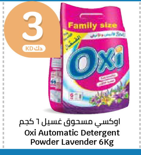 available at سيتي هايبرماركت in الكويت - محافظة الجهراء