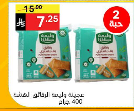 available at نوري سوبر ماركت‎ in مملكة العربية السعودية, السعودية, سعودية - مكة المكرمة
