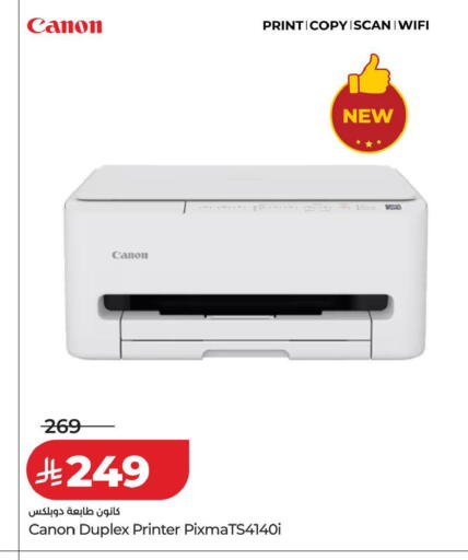 available at لولو هايبرماركت in مملكة العربية السعودية, السعودية, سعودية - المنطقة الشرقية