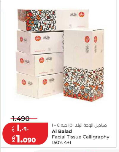 available at Lulu Hypermarket  in Kuwait - Ahmadi Governorate