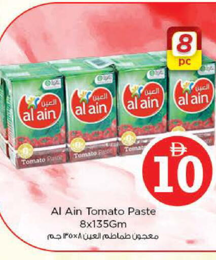 Tomato available at نستو هايبرماركت in الإمارات العربية المتحدة , الامارات - الشارقة / عجمان