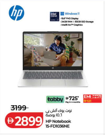 available at Lulu Hypermarket in UAE - Umm al Quwain