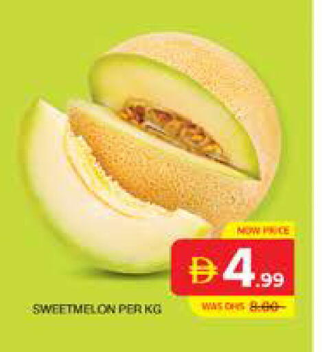 available at الامارات السبع سوبر ماركت in الإمارات العربية المتحدة , الامارات - أبو ظبي