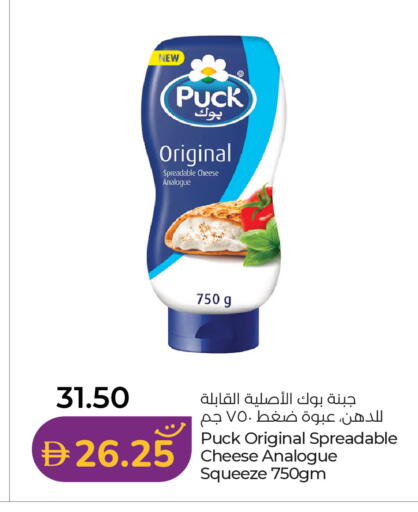 available at لولو هايبرماركت in الإمارات العربية المتحدة , الامارات - ٱلْعَيْن‎