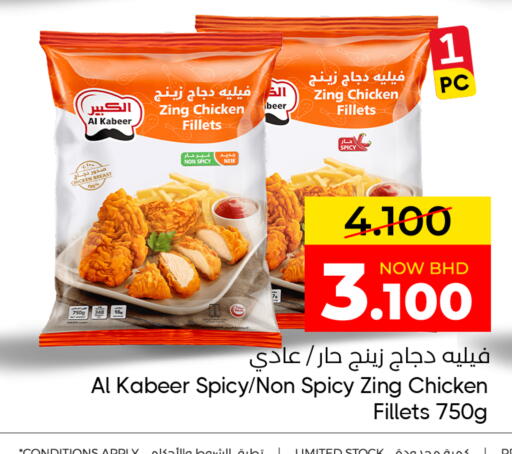 available at مركز دي تو دي للتخفيضات in البحرين