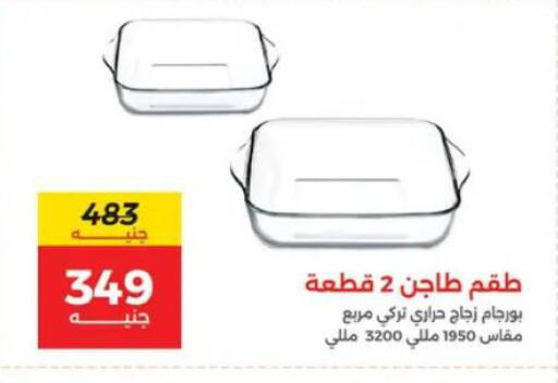 available at رنين in Egypt - القاهرة