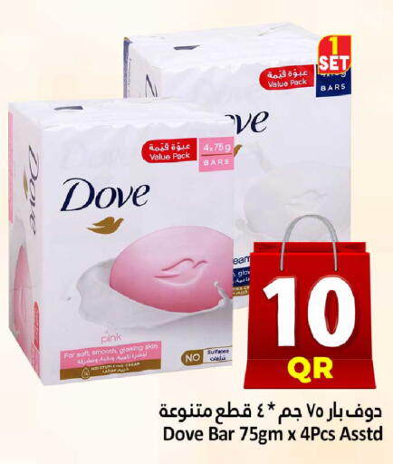 available at دانة هايبرماركت in قطر - الخور