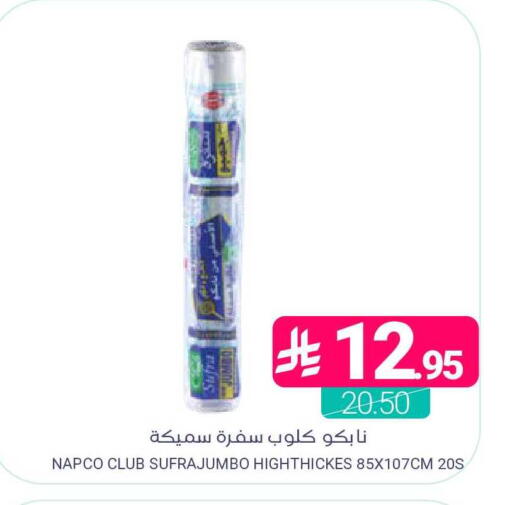 available at اسواق المنتزه in مملكة العربية السعودية, السعودية, سعودية - سيهات