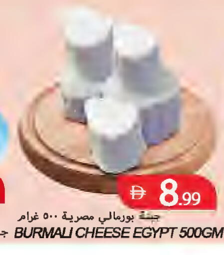 available at  روابي ماركت عجمان in الإمارات العربية المتحدة , الامارات - الشارقة / عجمان