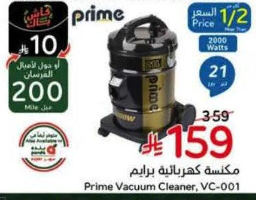 available at هايبر بنده in مملكة العربية السعودية, السعودية, سعودية - الرس