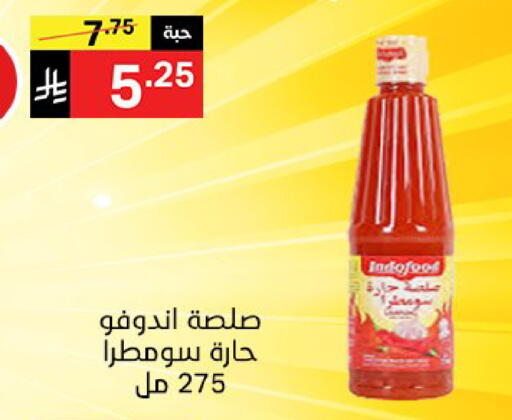 available at نوري سوبر ماركت‎ in مملكة العربية السعودية, السعودية, سعودية - مكة المكرمة