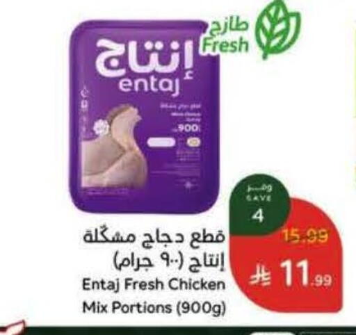 available at Hyper Panda in KSA, Saudi Arabia, Saudi - Khafji
