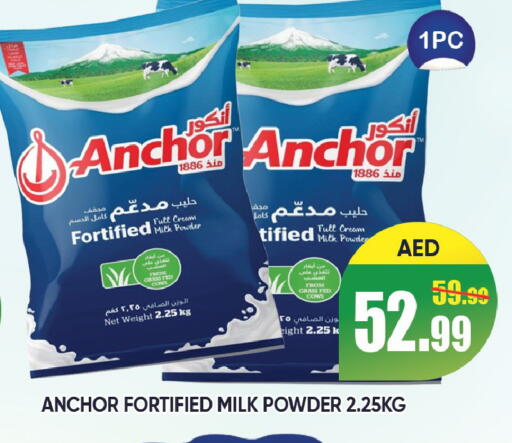 available at ليبتس هايبرماركت in الإمارات العربية المتحدة , الامارات - رَأْس ٱلْخَيْمَة