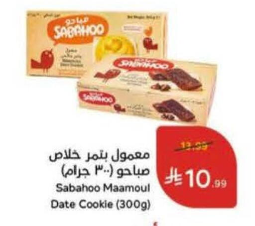 Date available at هايبر بنده in مملكة العربية السعودية, السعودية, سعودية - تبوك