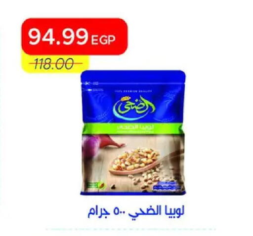 available at مترو ماركت in Egypt - القاهرة