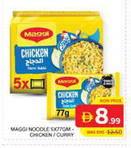 available at الامارات السبع سوبر ماركت in الإمارات العربية المتحدة , الامارات - أبو ظبي