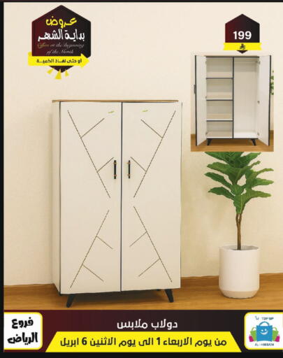 available at الحسين توب أب in مملكة العربية السعودية, السعودية, سعودية - الرياض