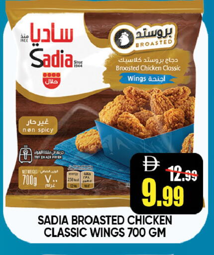available at Leptis Hypermarket  in UAE - Al Ain