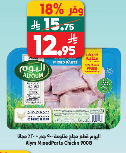 available at الدكان in مملكة العربية السعودية, السعودية, سعودية - مكة المكرمة
