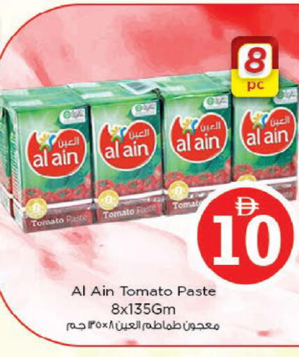 Tomato available at Nesto Hypermarket in UAE - Dubai