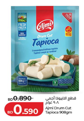 available at لولو هايبر ماركت in البحرين