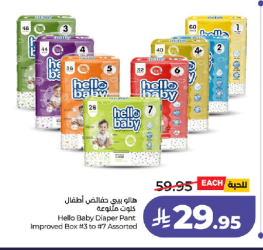 available at LULU Hypermarket in KSA, Saudi Arabia, Saudi - Ta'if