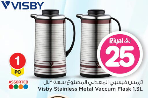 available at Mark & Save  in Qatar - Al Wakra