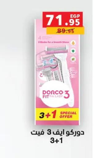 available at بنده in Egypt - القاهرة