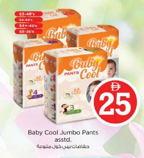 available at نستو هايبرماركت in الإمارات العربية المتحدة , الامارات - دبي