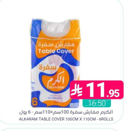 available at اسواق المنتزه in مملكة العربية السعودية, السعودية, سعودية - القطيف‎