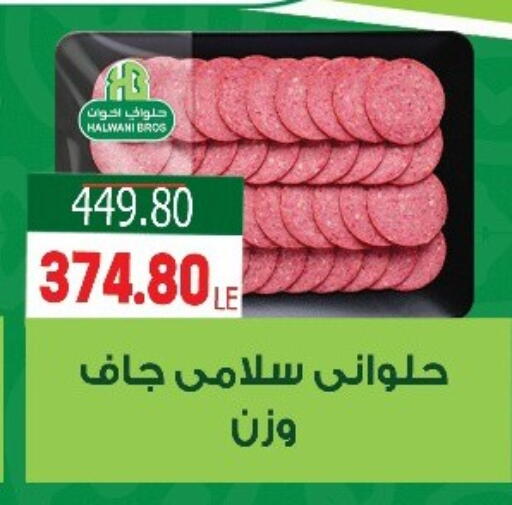 available at اسواق الضحى in Egypt - القاهرة