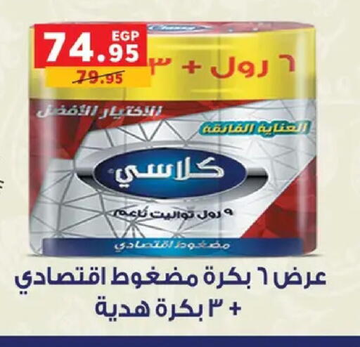 available at بنده in Egypt - القاهرة