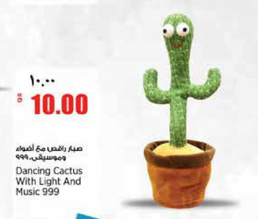 available at Retail Mart in Qatar - Al Shamal