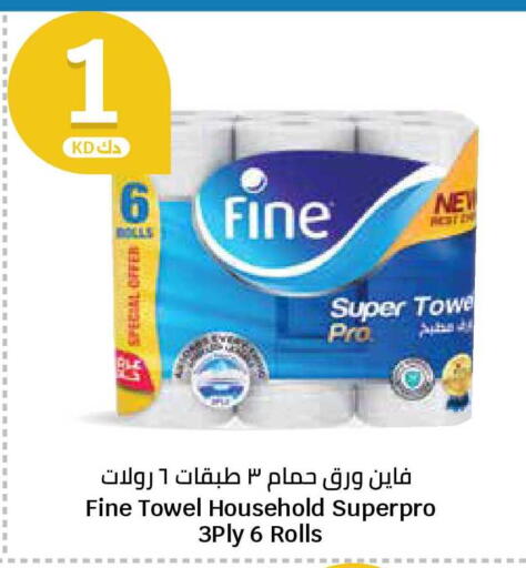 available at سيتي هايبرماركت in الكويت - محافظة الجهراء