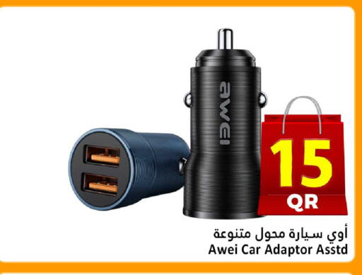 available at دانة هايبرماركت in قطر - الريان