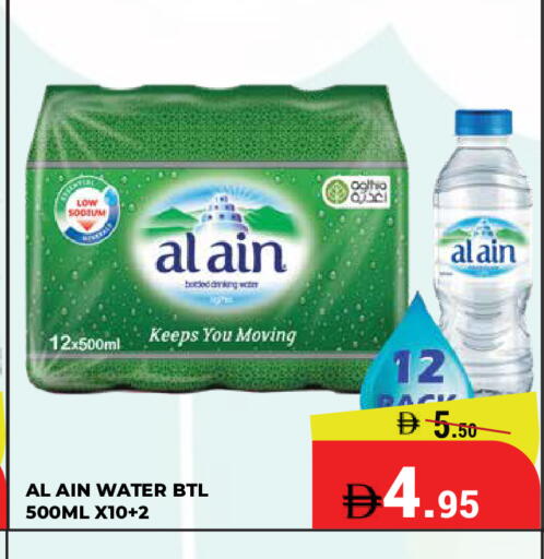 available at Kerala Hypermarket in UAE - Ras al Khaimah