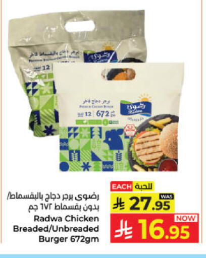 available at كبايان هايبرماركت in مملكة العربية السعودية, السعودية, سعودية - ينبع