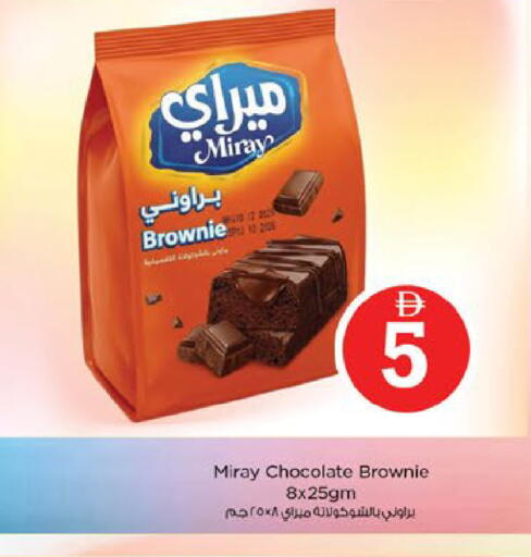 available at Nesto Hypermarket in UAE - Al Ain