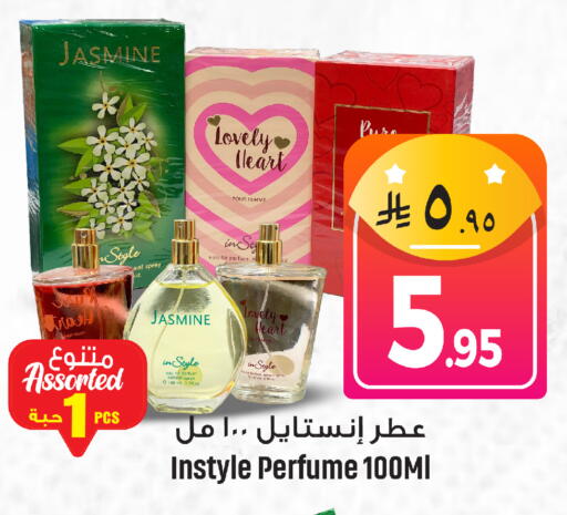 available at مركز التسوق نحن واحد in مملكة العربية السعودية, السعودية, سعودية - المنطقة الشرقية