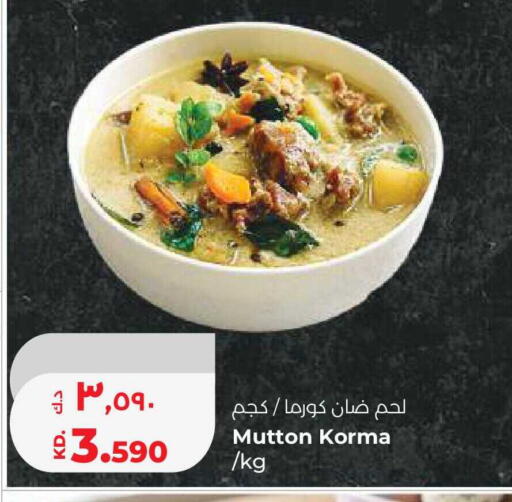 available at Lulu Hypermarket  in Kuwait - Kuwait City