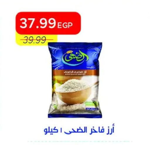 available at مترو ماركت in Egypt - القاهرة