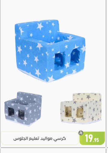 available at تخفيضات العائلة in مملكة العربية السعودية, السعودية, سعودية - المنطقة الشرقية