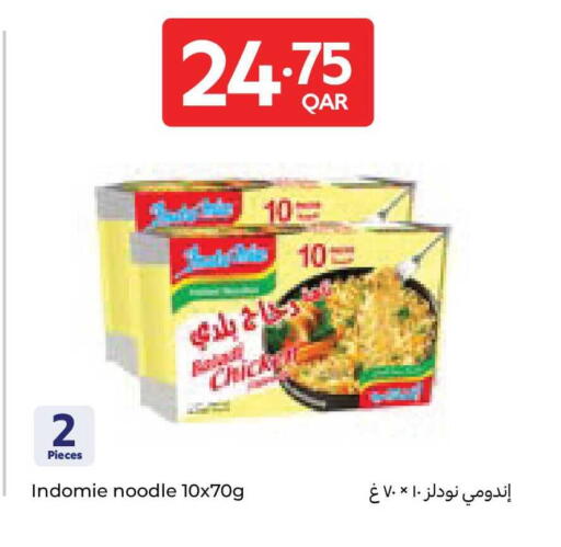 available at كارفور in قطر - الدوحة