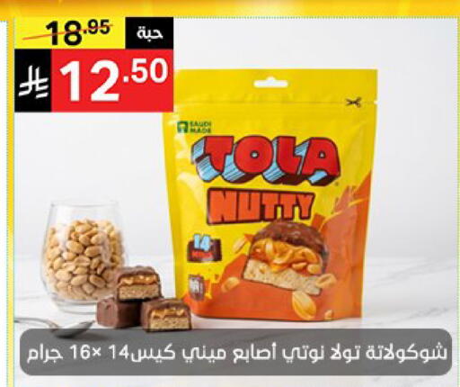 available at نوري سوبر ماركت‎ in مملكة العربية السعودية, السعودية, سعودية - مكة المكرمة