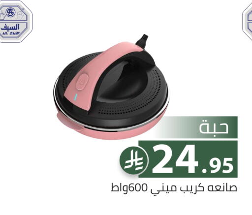 available at Family Discount in KSA, Saudi Arabia, Saudi - Riyadh