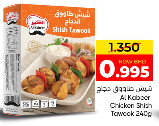 available at مركز دي تو دي للتخفيضات in البحرين