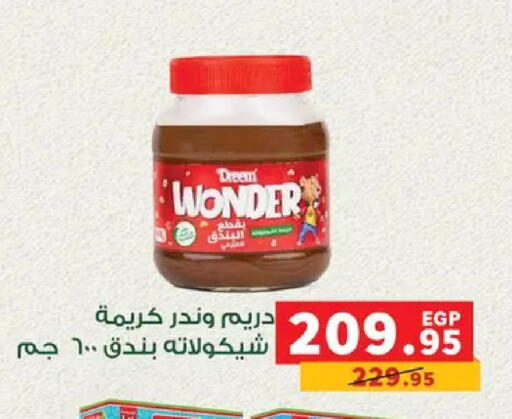 available at بنده in Egypt - القاهرة