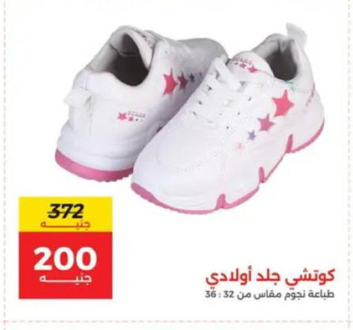 available at رنين in Egypt - القاهرة