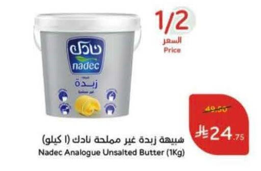 available at Hyper Panda in KSA, Saudi Arabia, Saudi - Qatif