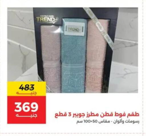 available at رنين in Egypt - القاهرة